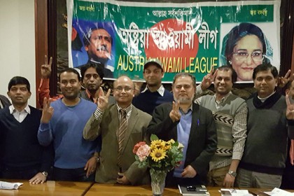 ভিয়েনায় আওয়ামী লীগের সমর্থনে আলোচনা সভা