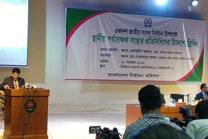 'নির্বাচন পর্যবেক্ষণে থাকছে ১১৮ দেশীয় সংস্থা’