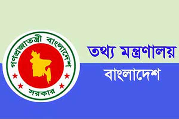 বিদেশি চ্যানেলে দেশি পণ্যের বিজ্ঞাপন প্রচার বন্ধের নির্দেশ