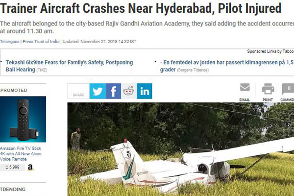 আকাশ থেকে ভেঙে পড়ল চলন্ত বিমান

