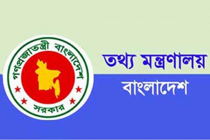 বিদেশি চ্যানেলে দেশি পণ্যের বিজ্ঞাপন প্রচার বন্ধের নির্দেশ