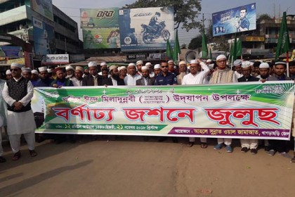 খাগড়াছড়িতে ঈদে মিলাদুন্নবী উপলক্ষে বর্ণাঢ্য জসনে জুলুছ