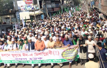 হবিগঞ্জে ঈদে মিলাদুন্নবীর শোভাযাত্রায় মুসল্লিদের ঢল