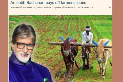 বিপুল অঙ্কের কৃষিঋণ পরিশোধ করলেন অমিতাভ

