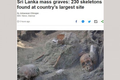 শ্রীলঙ্কায় গণকবরে মিলল ২৩০ কঙ্কাল!


