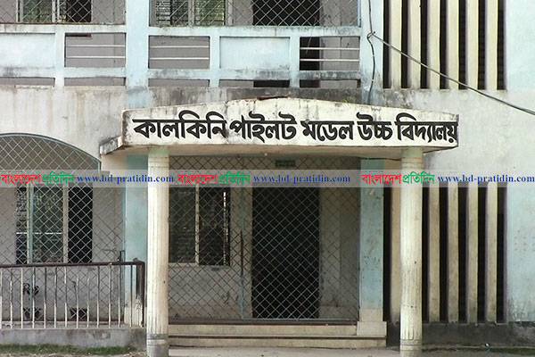 মাদারীপুরে এসএসসি পরীক্ষার ফি ১৫ হাজার টাকা!