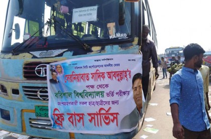 বরিশাল বিশ্ববিদ্যালয়ের ভর্তি পরীক্ষার্থীদের জন্য সিটি মেয়রের বাস সার্ভিস