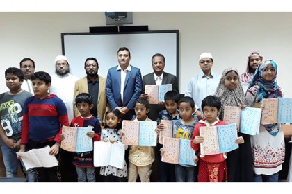 কাতারে আল-নূর বাংলা ভাষা প্রশিক্ষণ কোর্সের উদ্বোধন

