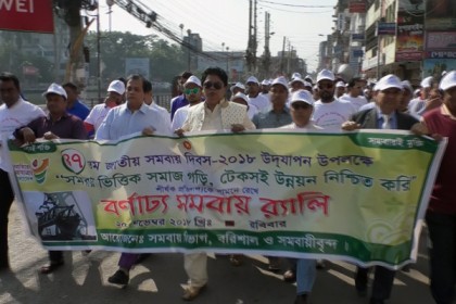 বরিশালে জাতীয় সমবায় দিবস উপলক্ষে র‌্যালি 


