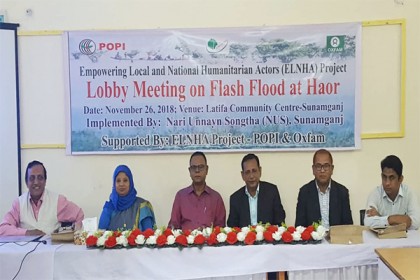 হাওরে আগাম বন্যা রোধে করণীয় শীর্ষক সভা