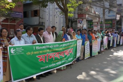 জলবায়ু তহবিলের স্বচ্ছতার দাবিতে বরিশালে মানববন্ধন

