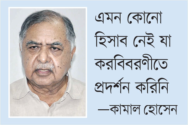 ড. কামালের বিরুদ্ধে অভিযোগনামা খতিয়ে দেখছে বিভিন্ন সংস্থা