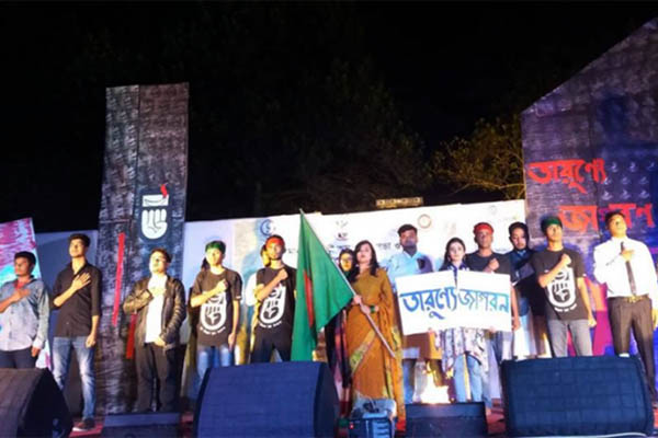 হাবিপ্রবিতে মাদক বিরোধী প্রচারণায় 'তারুণ্যের জাগরণ'

