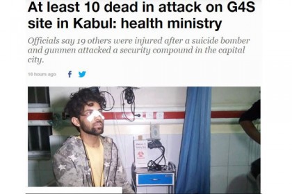 কাবুলে আত্মঘাতী বোমা হামলায় নিহত ১০