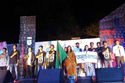 হাবিপ্রবিতে মাদক বিরোধী প্রচারণায় 'তারুণ্যের জাগরণ'

