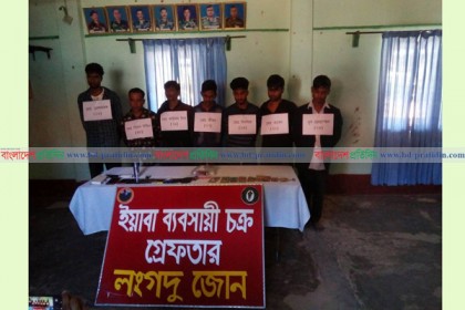 রাঙমাটির লংগদুতে ৩৩৮ পিস ইয়াবাসহ আটক ৭