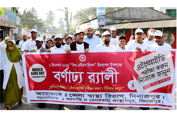 '‌এইচআইভি পরীক্ষা করুন নিজেকে জানুন' 