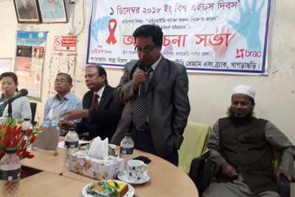 খাগড়াছড়িতে বিশ্ব এইডস দিবস পালিত