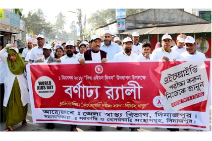 '‌এইচআইভি পরীক্ষা করুন নিজেকে জানুন' 
