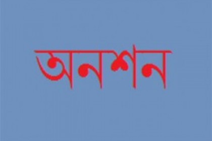 বিয়ের দাবিতে প্রেমিকের বাড়িতে সপরিবারে অনশন প্রেমিকার