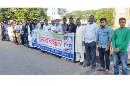 ‘বাসিয়া’ নদী রক্ষায় বিশ্বনাথে মানববন্ধন 