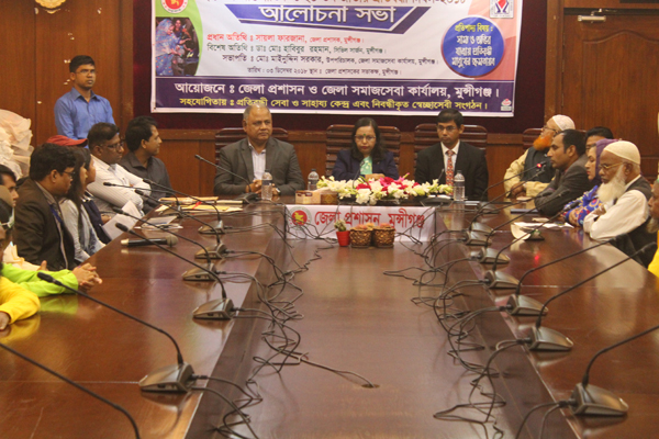 মুন্সীগঞ্জে প্রতিবন্ধী দিবস পালিত

