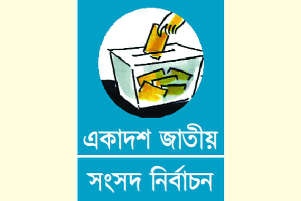 ধানের শীষ পেতে লড়াই