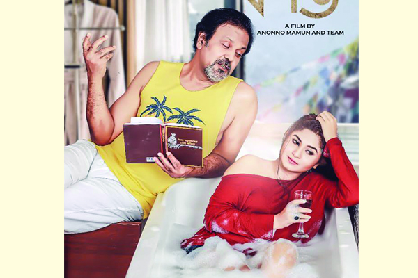 তারিক ও স্পর্শিয়ার ‘আবার বসন্ত’