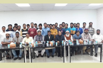 কাতারে আওয়ামী লীগের নির্বাচনী কর্মীসভা
