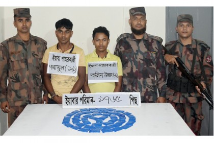 টেকনাফে ৯,৭৬৫ পিস ইয়াবাসহ আটক ২