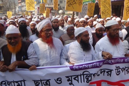 ফরিদপুরে তাবলীগ জামাতের বিক্ষোভ, স্মারকলিপি প্রদান