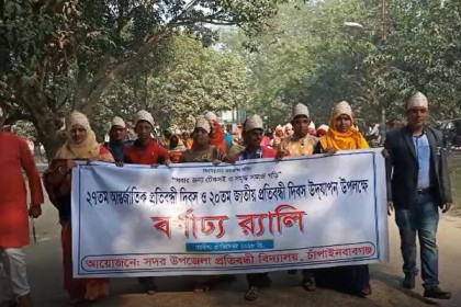 চাঁপাইনবাবগঞ্জে জাতীয় প্রতিবন্ধী দিবস উদযাপন