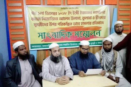 তাবলিগে জামাতের ওপর হামলার ঘটনায় রাঙামাটিতে প্রতিবাদ

