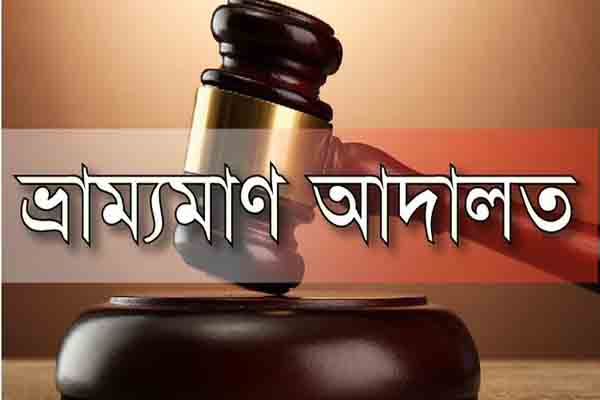 চরভদ্রাসনে বাল্যবিয়েতে সহায়তা করায় নানীকে জরিমানা