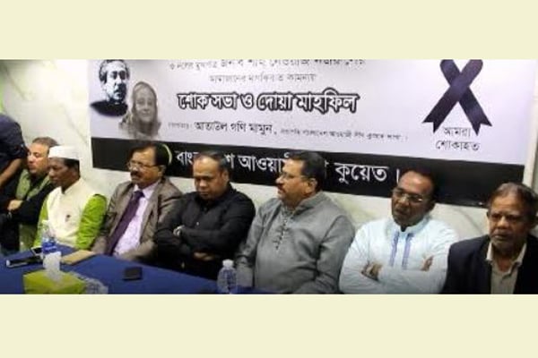 কুয়েতে আ.লীগ নেতার মায়ের মৃত্যুতে শোকসভা ও দোয়া মাহফিল