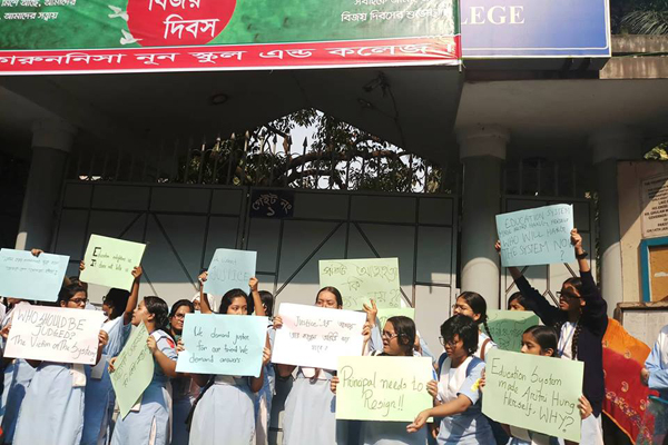 ভিকারুননিসা ছাত্রীর আত্মহত্যা, দ্বিতীয় দিনের মতো বিক্ষোভ চলছে 