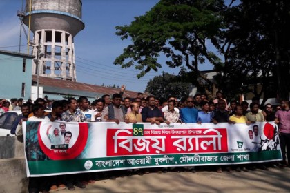 যুবলীগের বর্ধিত কর্মীসভা ও বিজয় র‌্যালি