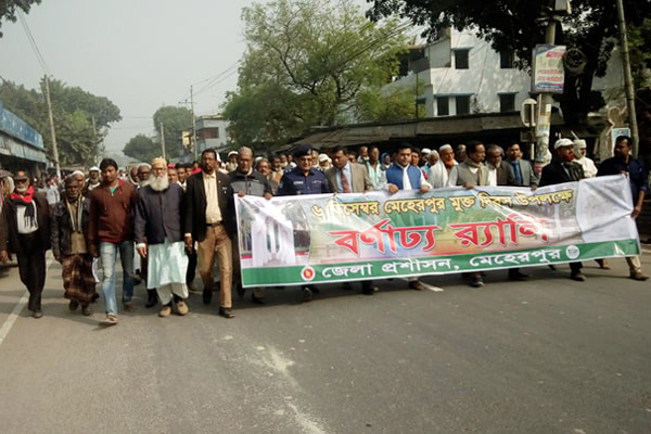 মেহেরপুর মুক্ত দিবস পালিত