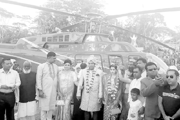 হেলিকপ্টারে এলো বউ