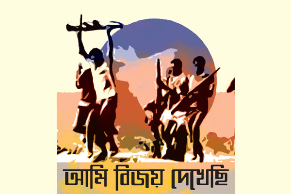আজ চুয়াডাঙ্গা মুক্ত দিবস 