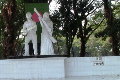 আজ ৭ ডিসেম্বর নোয়াখালী মুক্ত দিবস 