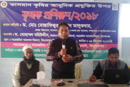 কিশোরগঞ্জে দিনব্যাপী কৃষক প্রশিক্ষণ