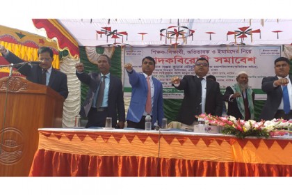 নাটোরে মাদক বিরোধী সমাবেশ অনুষ্ঠিত
