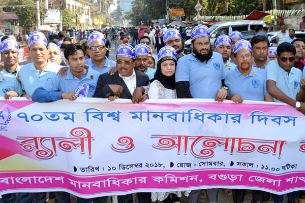 বিশ্ব মানবাধিকার দিবস উপলক্ষে বগুড়ায় র‌্যালি 

