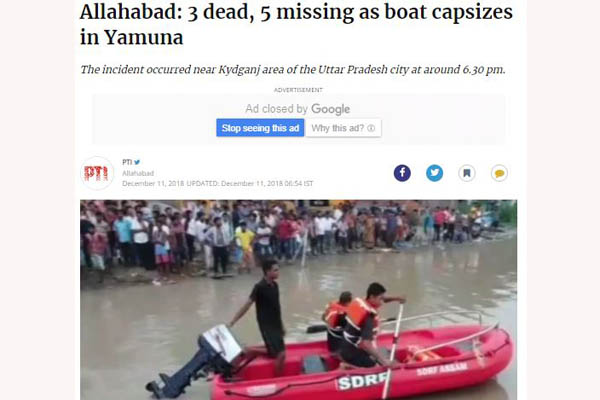 ভারতে নৌকাডুবিতে ৩ জনের প্রাণহানি

