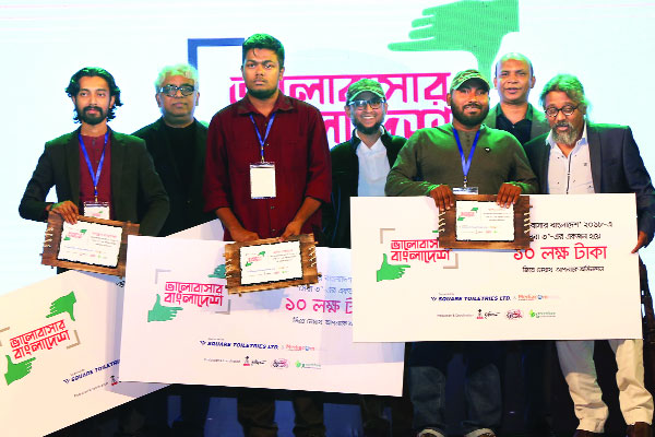 ‘ভালোবাসার বাংলাদেশ’ গ্রান্ড ফিনালে