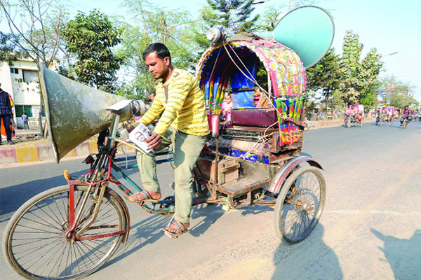 মাইক নিয়ে প্রচারণা