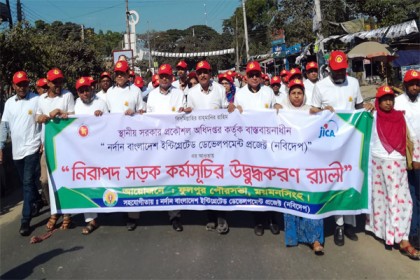 নিরাপদ সড়ক কর্মসূচি উদ্বুদ্ধকরণে র‌্যালি