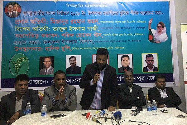 রিয়াদে চাঁদপুর জেলা বিএনপির আলোচনা সভা