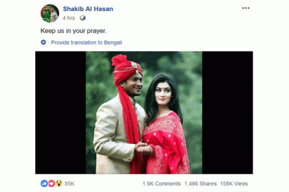 দোয়া চাইলেন সাকিব